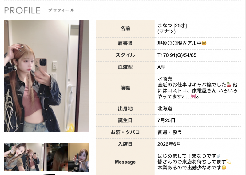 就是讨厌AV界!片商S1的超大物新秀「星空ねる(星空音琉)」要回去晚上的工作了...
