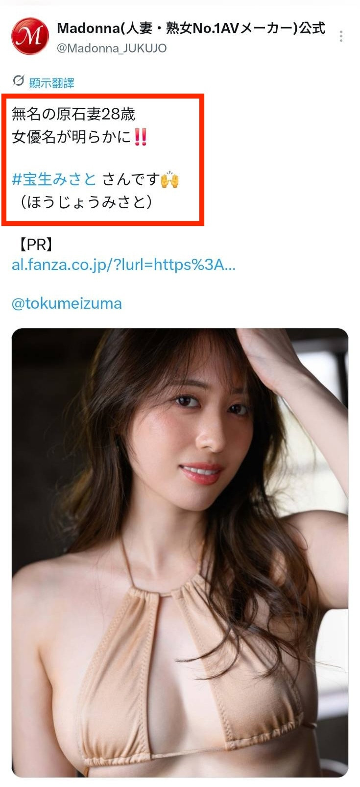 终于有了名字!无名的原石人妻要起飞了?