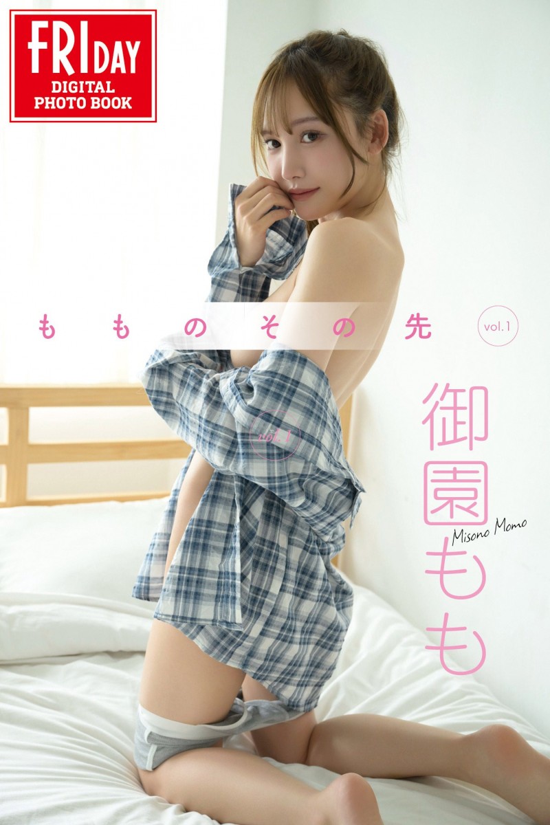 半年没作品后⋯御园もも(御园桃)动起来了!