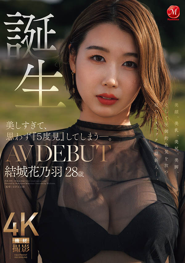 (JUR-058) 「5度见美人妻」名不虚传… 连老司机都克制不住深陷其魅力之中！