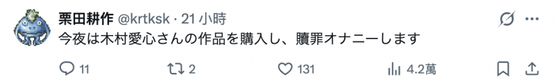 被指隆乳不忍了!木村爱心直球对决!