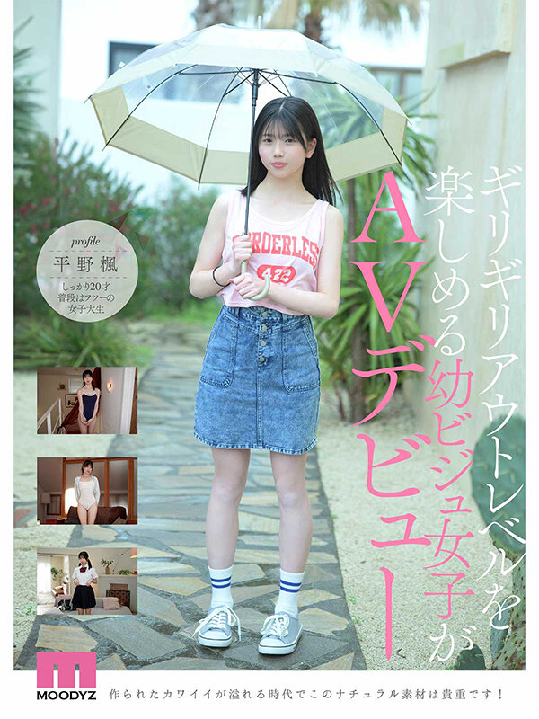 MIDA-812,「平野枫」最新作品2026年10月6日发布！