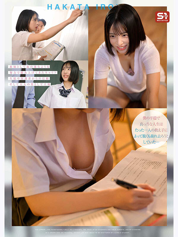 SNOS-343,「博多彩叶」最新作品2026/10/13发布！