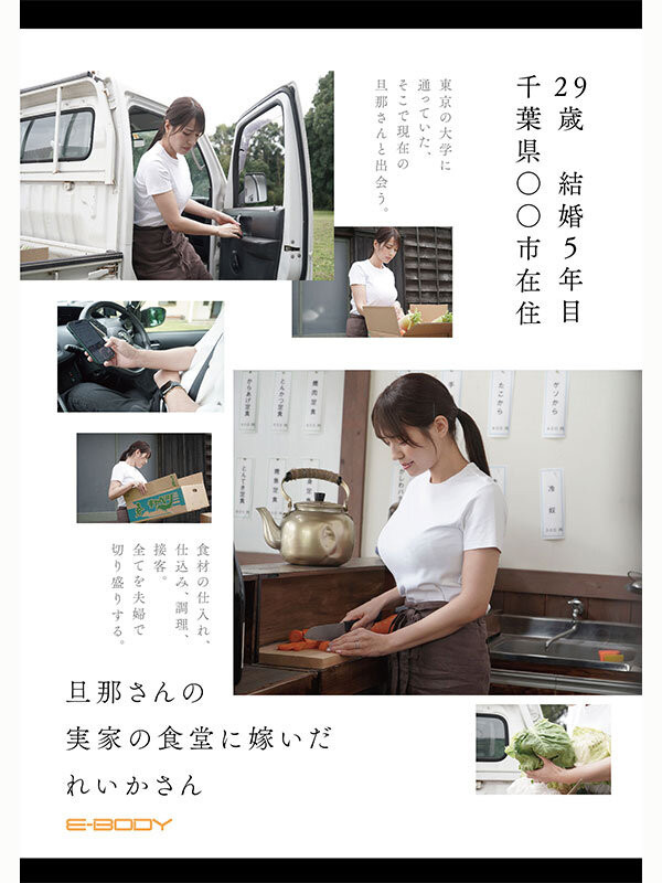 EYAN-227,田仓れいか(小田仓丽华)最新作品2026/10/20发布!