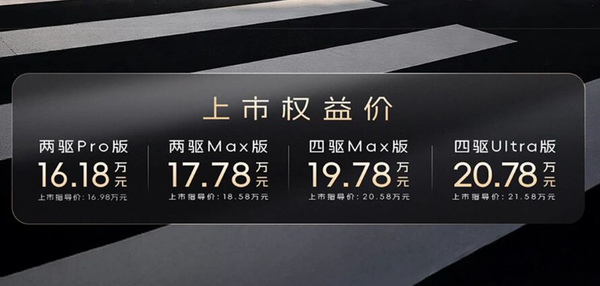 广汽传祺越7正式上市 16.18万元起 综合续航超1300km