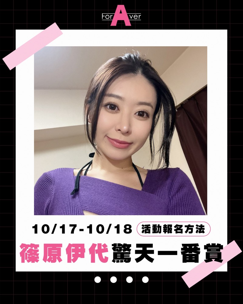 (IPZZ-990) 日野花音与筱原伊予联手!这个室友太棒了!