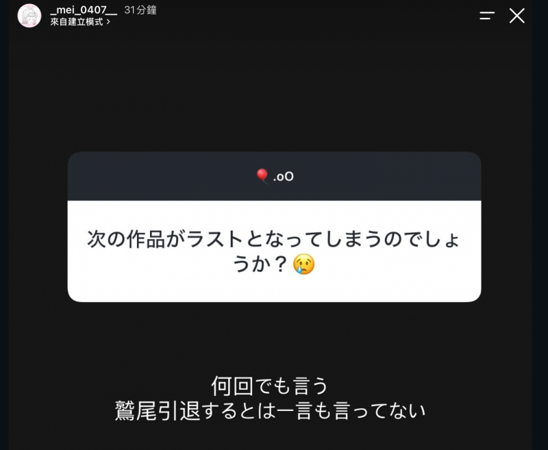 为什么被事务所除名？鹫尾めい(鹫尾芽衣)说分明！