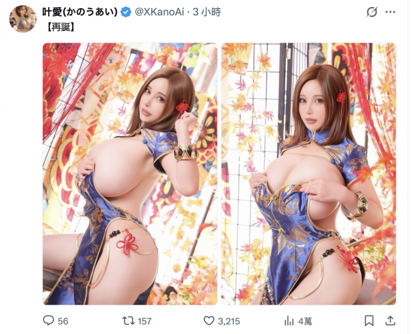 (dldss-562)虽然旅程告一段落⋯但超胸M罩杯的「叶爱」埋了伏笔？