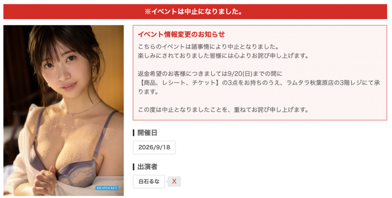 (IDPC-009)睽违两个月更新社群！ IP社的艺能人女优回来了？