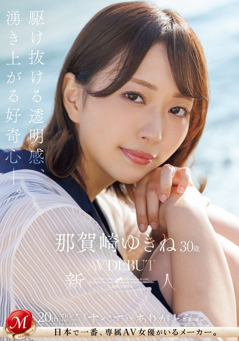 因为支配了谷原希美⋯所以她被DAHLIA占为己有！