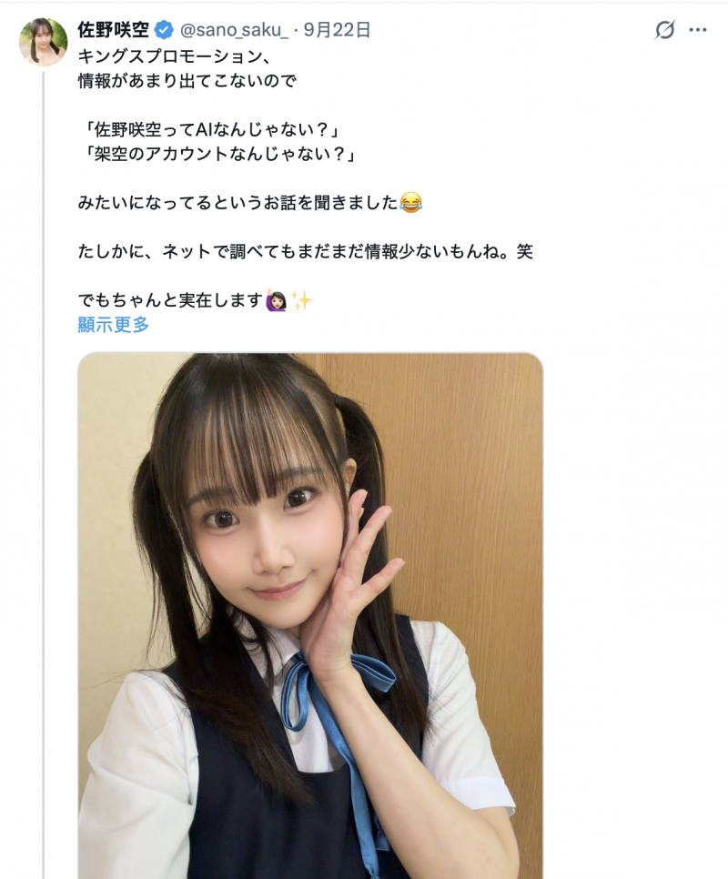 (CAWB-071)我不是AI生成！ 28岁的「佐野咲空」是个抖M的合法萝莉！