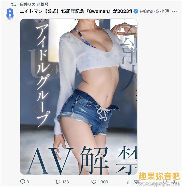 [FSDSS-746]Faleno Star也有艺能人啦！ 曾经参加深夜偶像团体的她是臼井理佳（臼井リカ）？