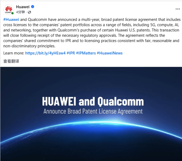 华为高通签多年期广泛许可协议 覆盖5G、AI等领域