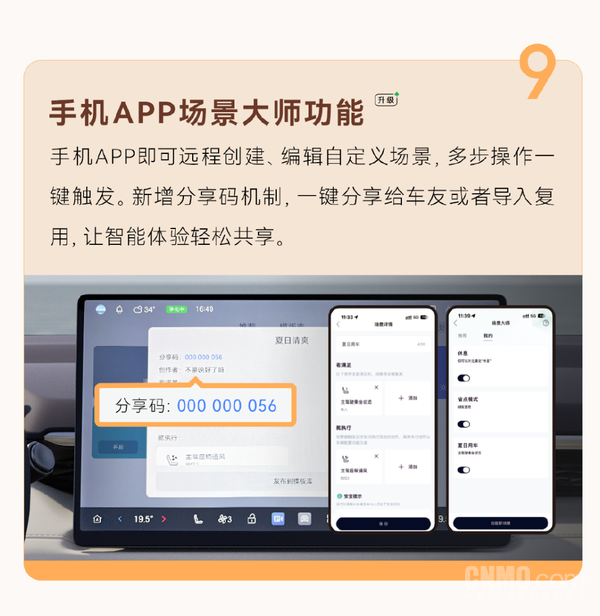 埃安N60第四次OTA上线 新增苹果CarPlay与防晕车模式