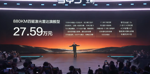 比亚迪大汉正式上市 23.59万元起售 续航1008公里！