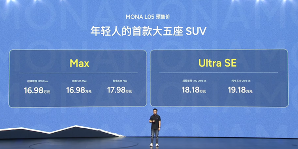 小鹏MONA L05 小鹏MONA L05开启预售 搭载第二代VLA 16.98万起