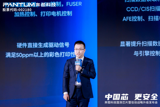 文印终端安全再突破,奔图引领国产打印全栈自主可控 文印终端安全再突破,奔图引领国产打印全栈自主可控